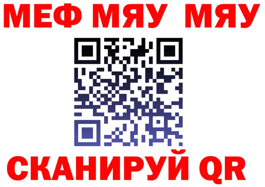Мефедрон мяу мяу ССЫЛКА это KRAKEN Вилючинск