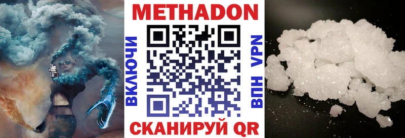 Купить закладки  Вилючинск  МЕТАДОН кристалл 